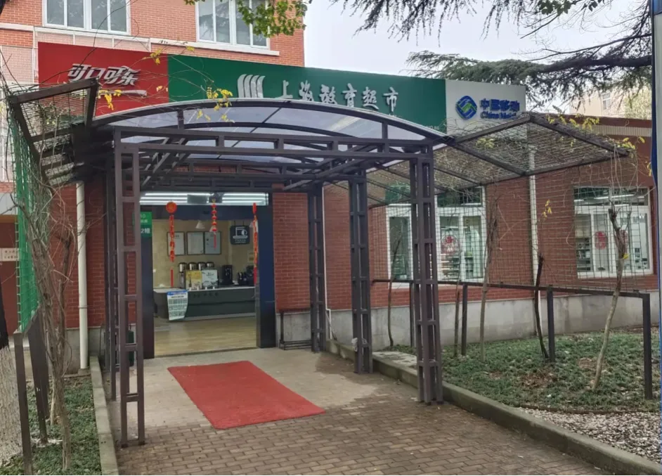 上海大学广延门店.jpg