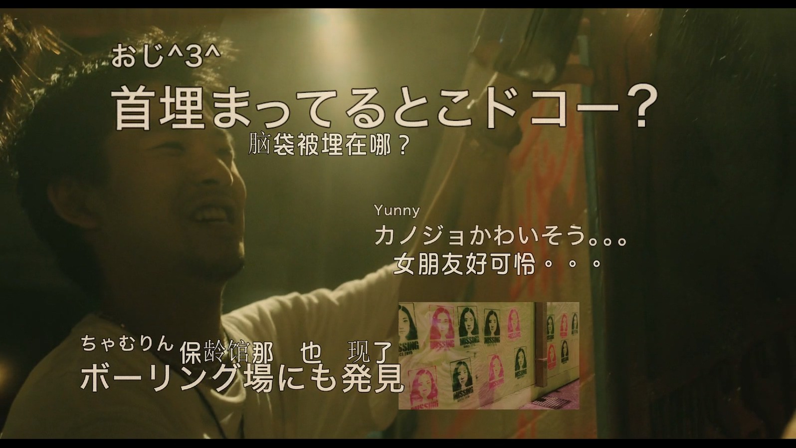 《安昙春子下落不明》2016日本剧情.BD720P&BD1080P.日语中字截图