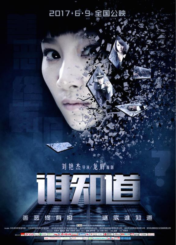 树中的影子2007