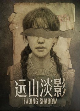  流离死者2009