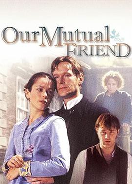 我们共同的朋友(1998)封面图