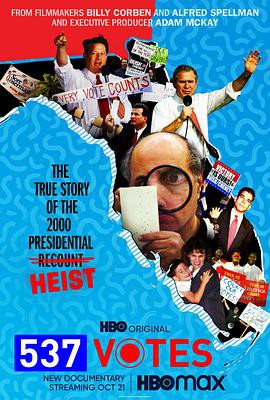 537张选票封面图