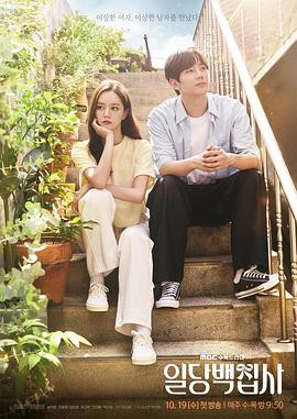 以一当百的管家封面图