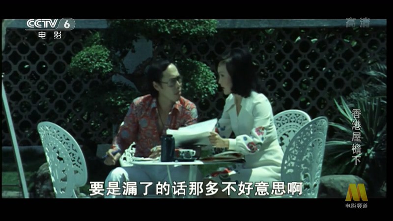 1974剧情《香港屋檐下》HD1080P.国语中字截图;jsessionid=8iLER3RE9l-ZOwcnQz9FDPc_dZDi7gFNVw7q30X8