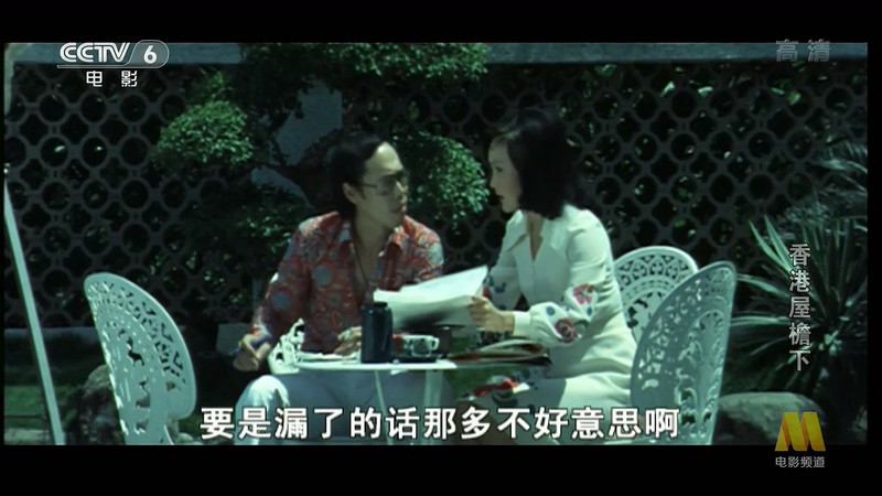 1974剧情《香港屋檐下》HD1080P.国语中字截图;jsessionid=XobvvDmGHwK4LE6GxmAhuAXT_K9gHKOU29nuQdYV