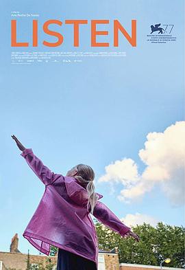 倾听(2020)封面图
