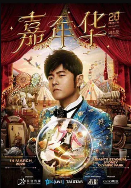 周杰伦嘉年华演唱会香港站封面图