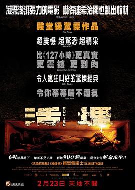 爆烈追凶2003