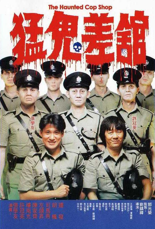 小人物征服大天下2007