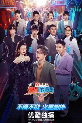 火星特临时工封面图