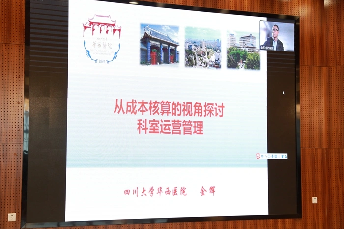 我院成功签约“CDQI房颤专病项目—West China百县工程启动项目”(图6)