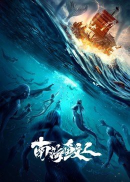 无处藏身2008