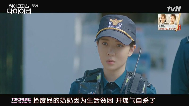 2019韩剧《精神变态日记》16集全.HD720P.韩语中字截图;jsessionid=zVO0o3ln2eKhrkvKBFZXr5X_rTJSc9G_wYKB1ANc