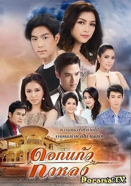 迷失的七里香泰语封面图