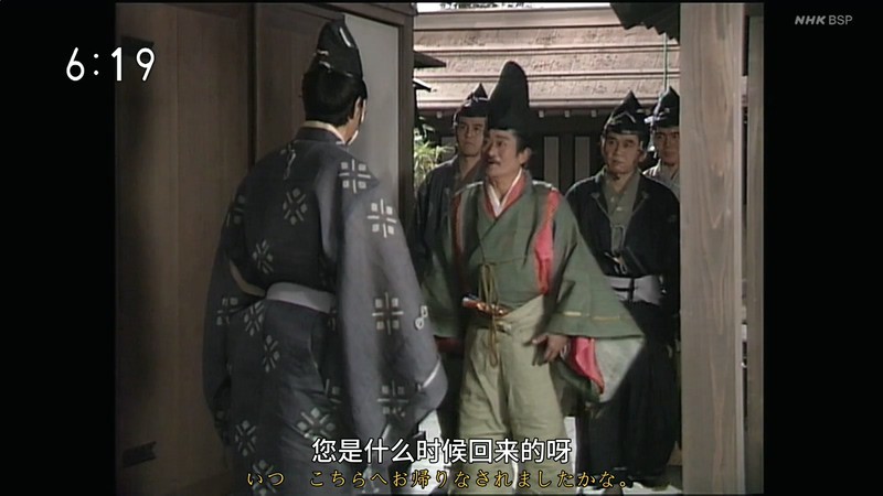 1991日剧《太平记》更至02集.HD1080P.日语中字截图