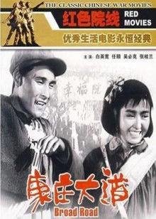 康庄大道封面图