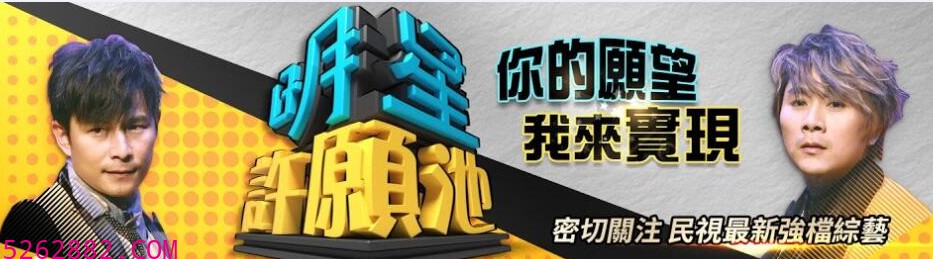 明星许愿池封面图