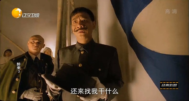 1994经典动作《醉拳3》HD720P.国语中字截图