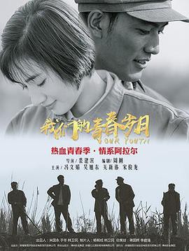 比林村的斗争：巴勒斯坦的非暴力对抗2008