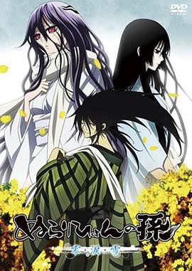 滑头鬼之孙 零·泪·雪封面图