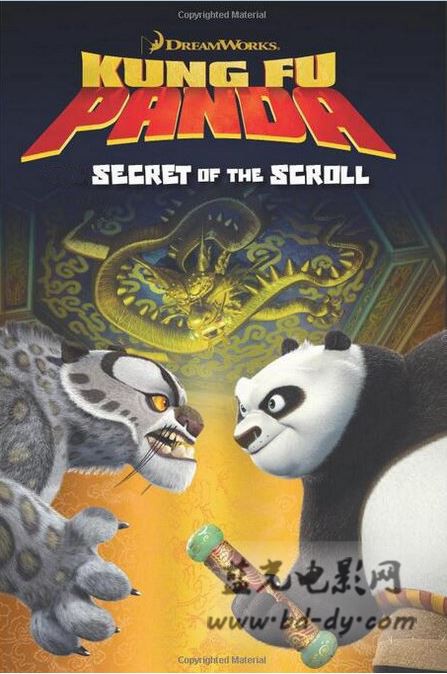 功夫熊猫之卷轴的秘密