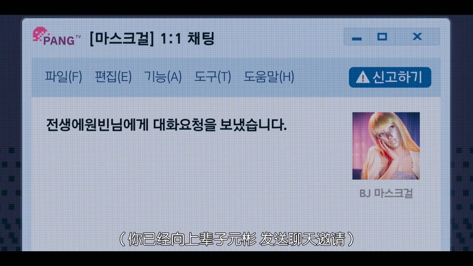 2023韩剧《假面女郎》7集全.HD1080P.韩语中字截图