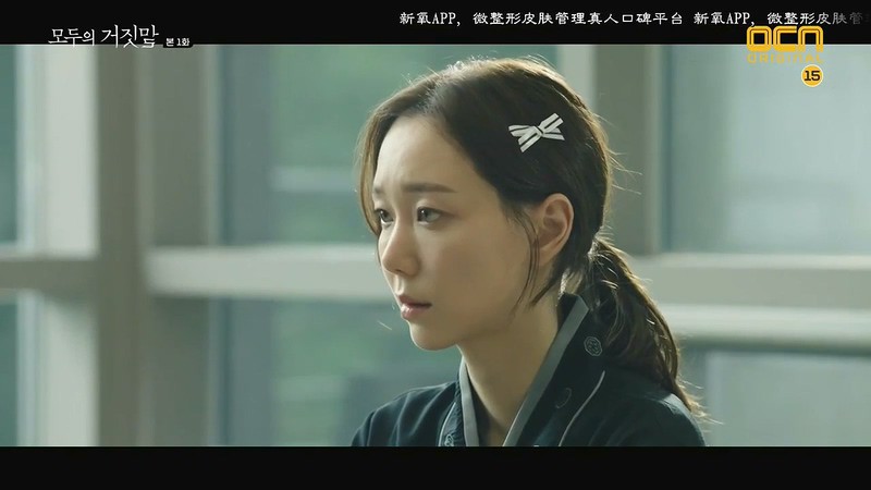2019悬疑韩剧《所有人的谎言》16集全.HD720P.韩语中字截图