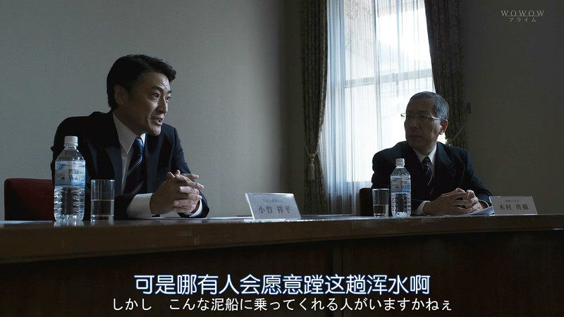 2020日剧《行长 野崎修平》更至04集.HD720P.日语中字截图