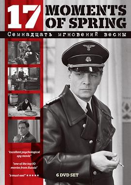 春天的十七个瞬间第一季封面图