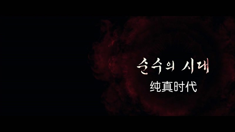 2015韩国限制级爱情《纯真时代/韩版色戒》HD720P.韩语中字截图