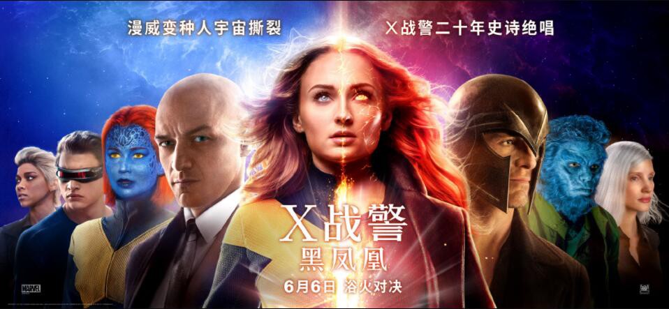 2019科幻冒险《X战警：黑凤凰》BD720P&BD1080P.英语中英双字截图