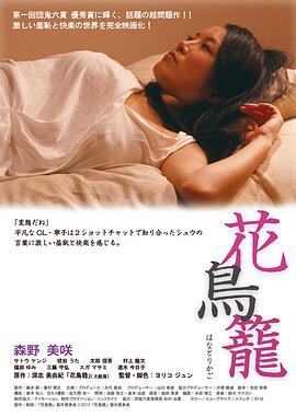 白鹤功夫传2008[影戏解说]