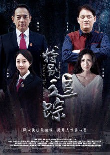 特别追踪封面图