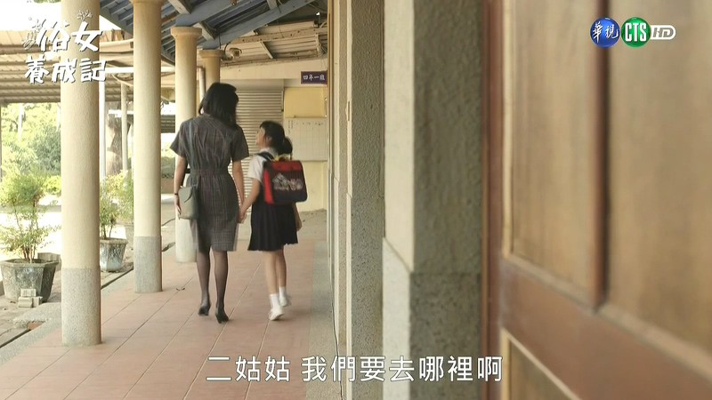 2019台剧《俗女养成记》10集全.HD1080P.国语中字截图