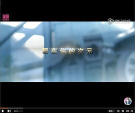 爱在你的次元封面图