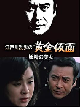 妖精的美女封面图