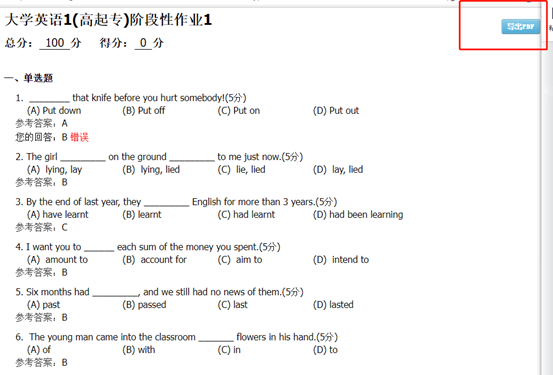 中国地质大学(武汉)平时学习和作业步骤(图13)