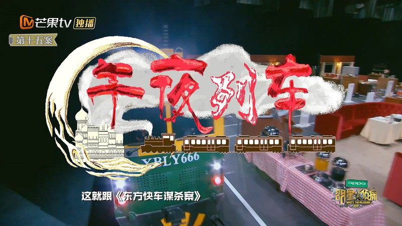 2018综艺《明星大侦探 第四季》12集全.HD1080P.国语中字截图;jsessionid=HCV0cbjdVjxPVhJx9y5yOTDzOjHr71mSu_0AFoVg