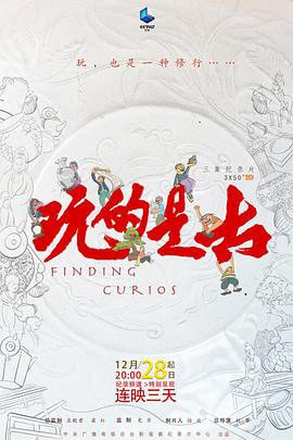 玩的是古封面图