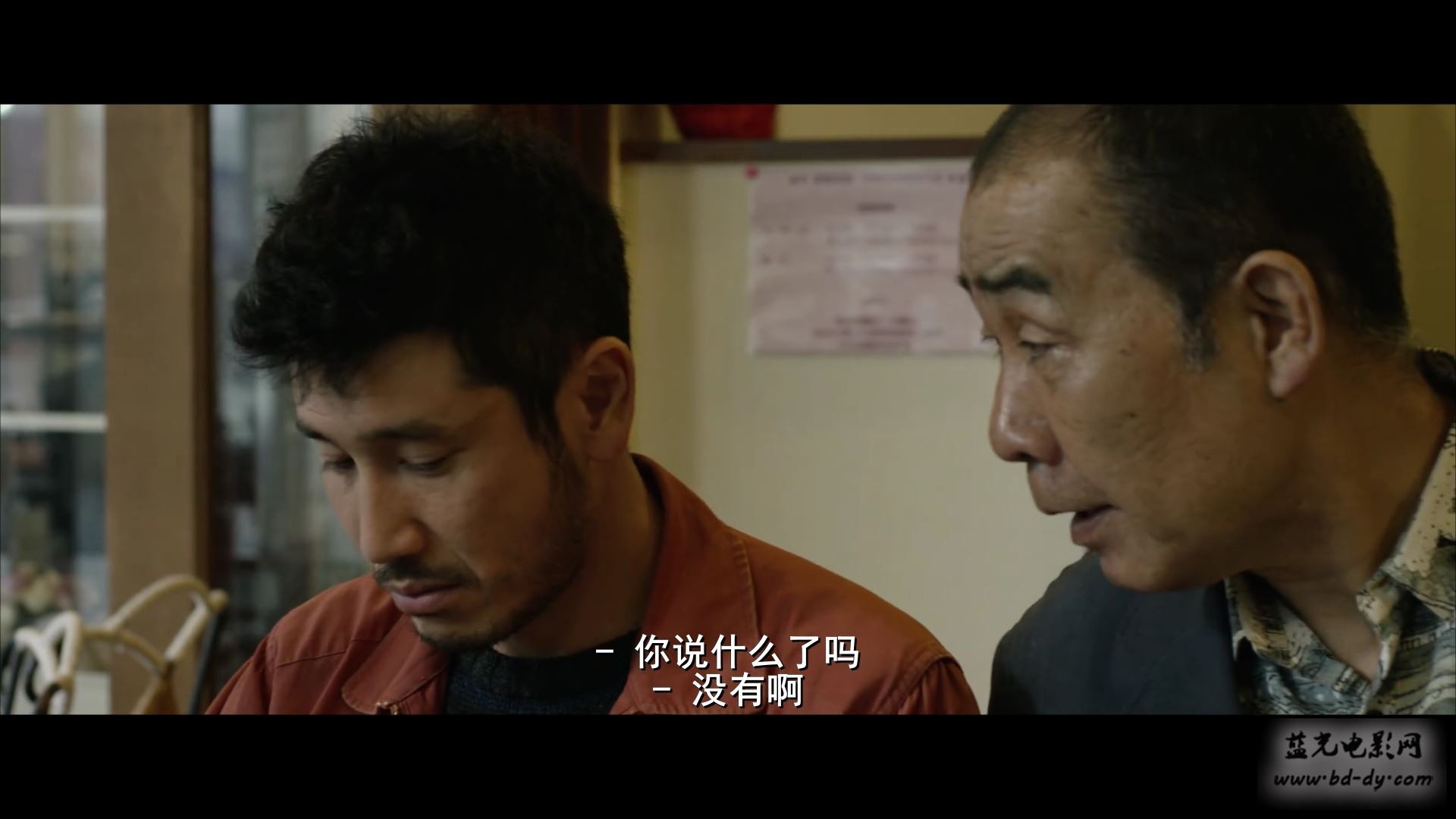 《下众之爱》2016日本爱情.BD1080P.日语中字截图