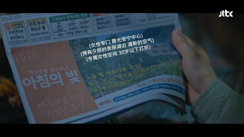 2021韩剧《只一个人》16集全.HD1080P.韩语中字截图