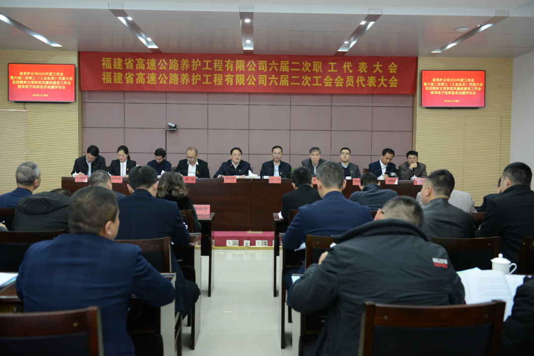 福建高速养护网 -  易游（中国）