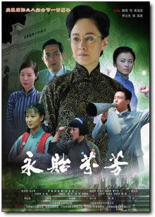 永贻芬芳封面图