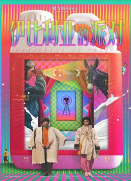 伊比利亚的派对封面图