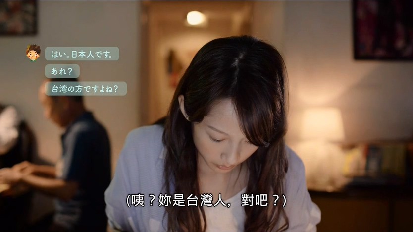 《虽然妈妈说我不可以嫁去日本》2017爱情喜剧.HD1080P.国语中字截图