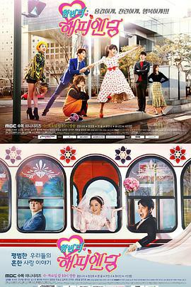 再一次快乐结局封面图