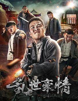 二龙湖浩哥之风云再起封面图