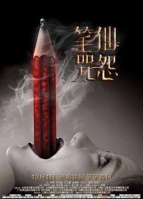 无敌钢铁超人2007