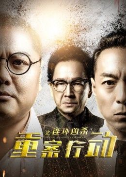 无限密室2016