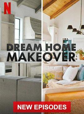 梦想之家大改造第四季封面图